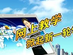可信的貴陽遠程培訓——奧鵬遠程教育咨詢_可靠的遠程教育機構