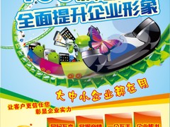 張家灣400電話 可信賴的400電話當選百信融通