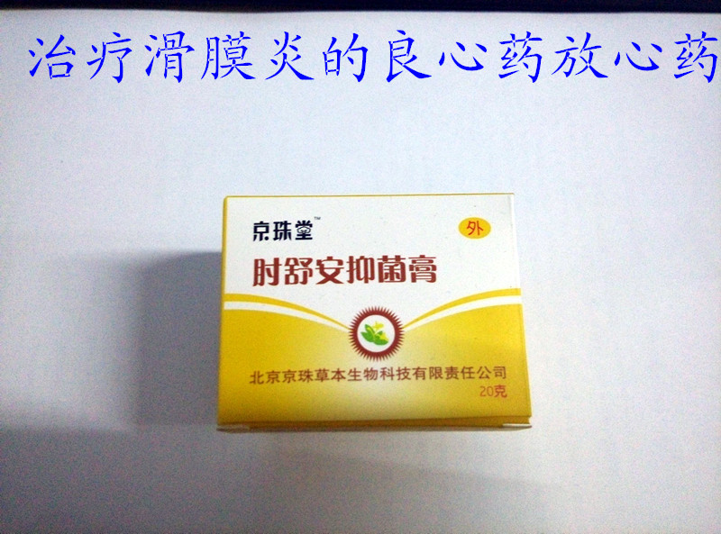 膝蓋長期腫大，就是滑膜炎嗎？