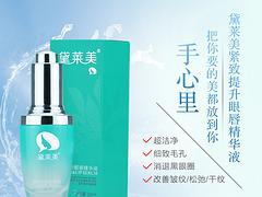 漳州黛萊美——xjb高的黛萊美BB霜在哪買
