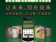 分銷創(chuàng)業(yè)加盟你絕不能錯(cuò)過，微信商城加盟