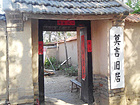 誠摯推薦專業(yè)的高密單家大院服務(wù)公司    |高密單家大院怎么樣