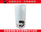 山東LF670機油濾清器：買好用的康明斯LF670機油濾清器當然是到山推新動力進出口了