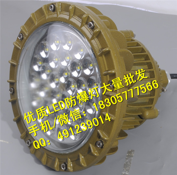 60wled加氣站防爆燈,led防爆應急燈60w
