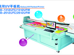 湖北cdj的飛騰噴繪機哪里有供應(yīng)：小型噴繪機武漢總代理