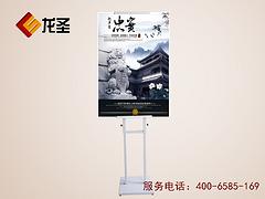 北京龍圣嘉業供應質量較好的雙面海報展架——廣告牌促銷