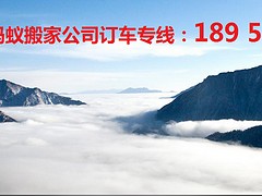 棲霞搬家，信譽好的南京螞蟻搬家公司當屬南京螞蟻搬家