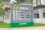 銘闊廣告提供專業(yè)的戶內(nèi)外噴繪布制作服務(wù)_長(zhǎng)風(fēng)新村街道戶內(nèi)外噴繪布制作
