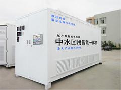 膜力環保染料制造行業零排放污水處理智能系統價錢怎么樣_價位合理的染料行業污水處理