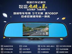 想買高質量的先科S8汽車后視鏡導航儀就來捷駕 多功能行車記錄儀