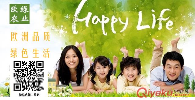 上海歐綠農業提供歐盟標準的家庭農副產品確保食品安全