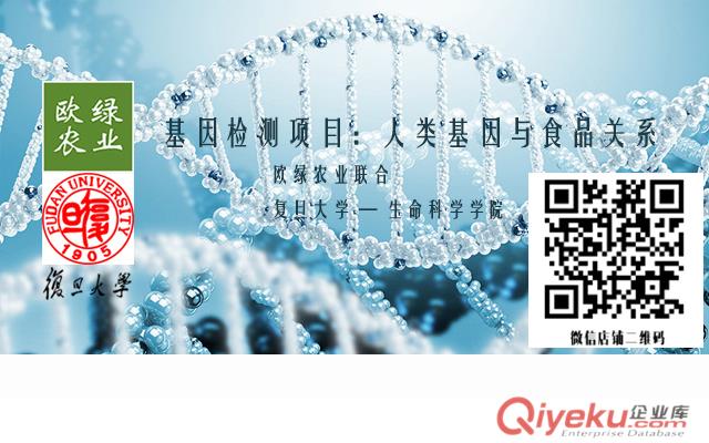 上海歐綠農業提供歐盟標準的家庭農副產品確保食品安全
