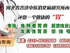 放心的反流性食道炎推薦，安徽zl反流性食道炎的醫院