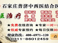 【康復(fù)指南】呼和浩特zl植物神經(jīng)紊亂的醫(yī)院