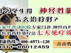 中國慢性咽炎_河北口碑好的慢性咽炎