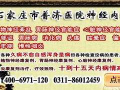 北京心臟神經官能癥——河北心臟神經官能癥zl專業機構