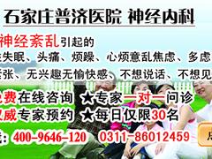 心臟神經官能癥zl費用價格：中國zl心臟神經官能癥呼吸困難的醫院