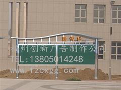 廣告牌制作選哪家|福建可信賴的廣告牌制作廠家