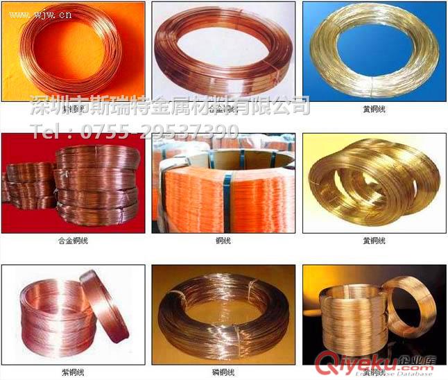 深圳H70黃銅扁線插頭扁線原始圖片3