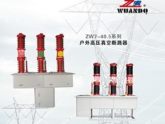 推薦ZW8-12_怎樣才能買到具有口碑的ZW8-12高壓斷路器