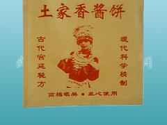 武漢實惠的牛皮紙袋【供應】_鄂州牛皮紙袋批發