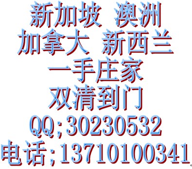 舊紅木家具運(yùn)到加拿大需要什么手續(xù)