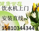 北京專業的直飲水機供應商是哪家：豐臺區維邁超市