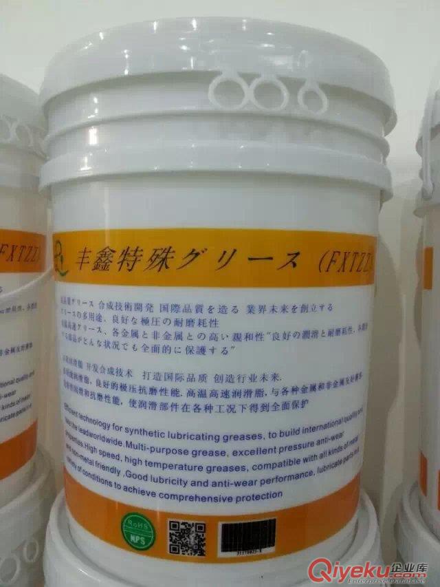 供應(yīng)豐鑫高低寬溫潤(rùn)滑脂-深圳廠(chǎng)家直銷(xiāo)，售后服務(wù){(diào)yl}原始圖片3