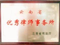 昆明有口碑的法律咨詢哪里有|保山律師