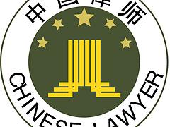 云南法律顧問哪家好：云南可信賴的法律咨詢推薦