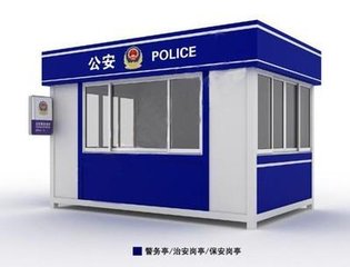 警务亭公司/警务亭安装，警务亭生产商，专业品牌批发【步坚】