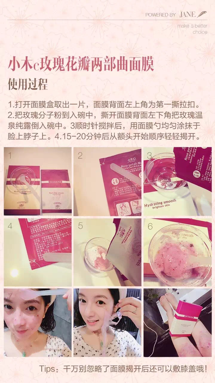 小木C 纤体人皮免洗面膜,小木C护肤品效果咋样