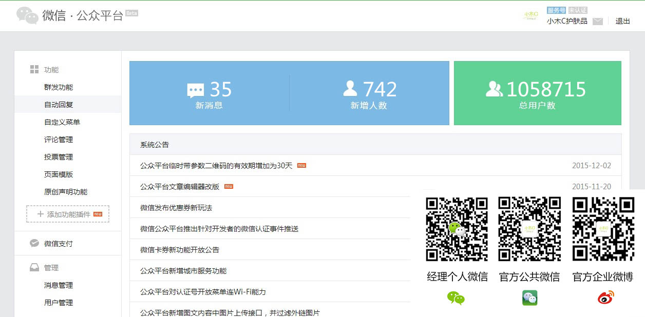 小木C 補水保濕深度清潔,小木C玫瑰花瓣面膜團隊