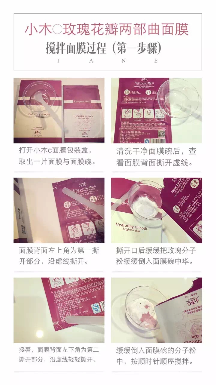 小木C代理,小木C玫瑰花瓣面膜有人使用過嗎