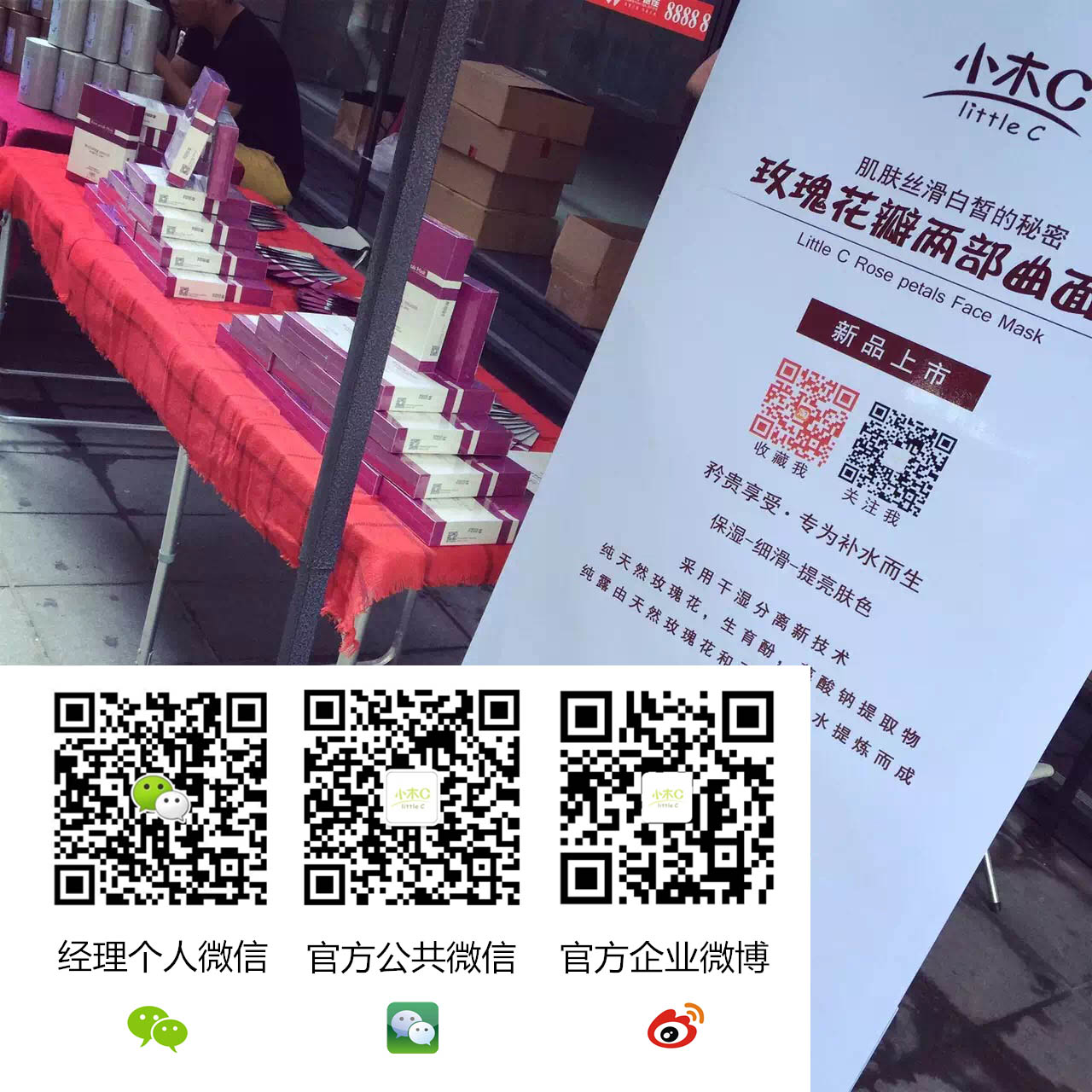 小木C玫瑰花瓣面膜,小木C多少錢