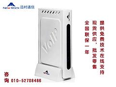 北京市哪里可以買到價(jià)位合理的IP網(wǎng)絡(luò)電話機(jī) 潮流核心代理IP話機(jī)