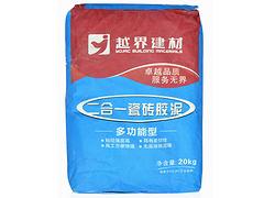 xjb較高的瓷磚膠，廠家火熱供應_福州瓷磚膠