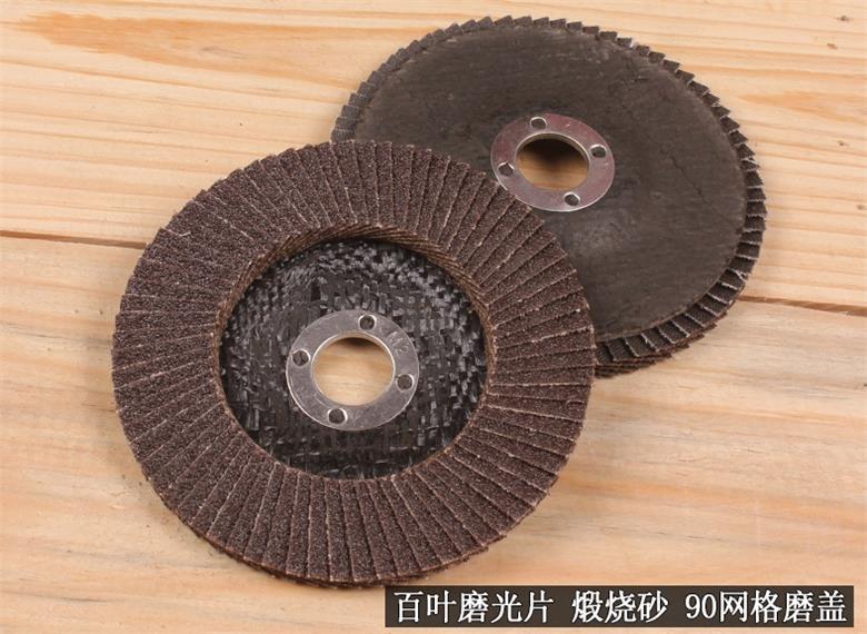 供應(yīng)東莞臻和72頁砂布輪百葉輪，專業(yè)值得信賴