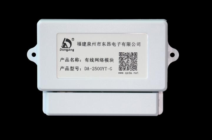 GPRS網(wǎng)絡(luò)通信拓展模塊DA-2500IP