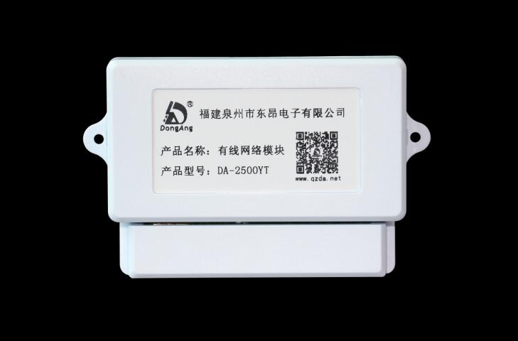 GPRS網(wǎng)絡(luò)通信拓展模塊DA-2500IP