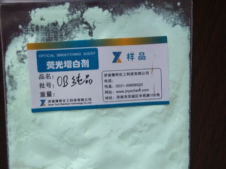 印染熒光增白選豫熙化工，專業生產熒光增白劑的公司【品種齊全】