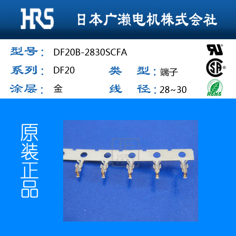 HRS廣瀨DF20A-50DS-1C膠殼針孔數50