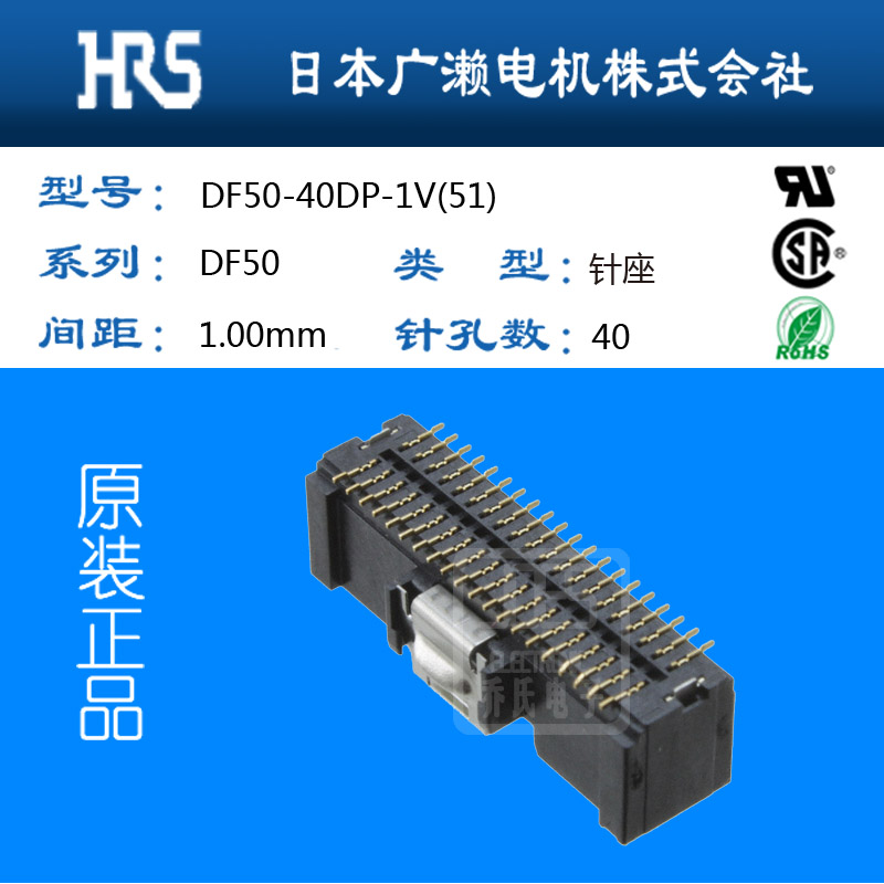DF50系列針座DF50-40DP-1V(51)現貨廣瀨HRS原始圖片3