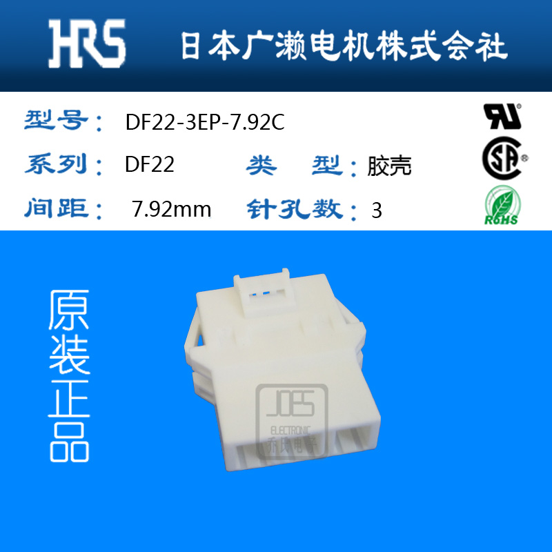 DF50系列針座DF50-40DP-1V(51)現貨廣瀨HRS