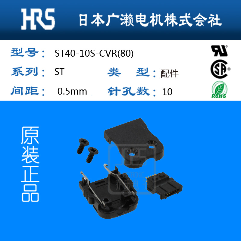 DF22系列廣瀨DF22-3S-7.29C膠殼白色現貨