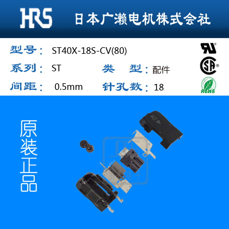 廣瀨配件ST40-10S-CVR(80)原廠協價