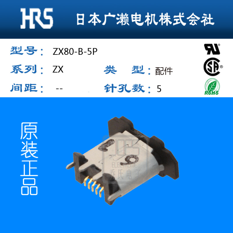 配件廣瀨ST60-10P間距0.5mm