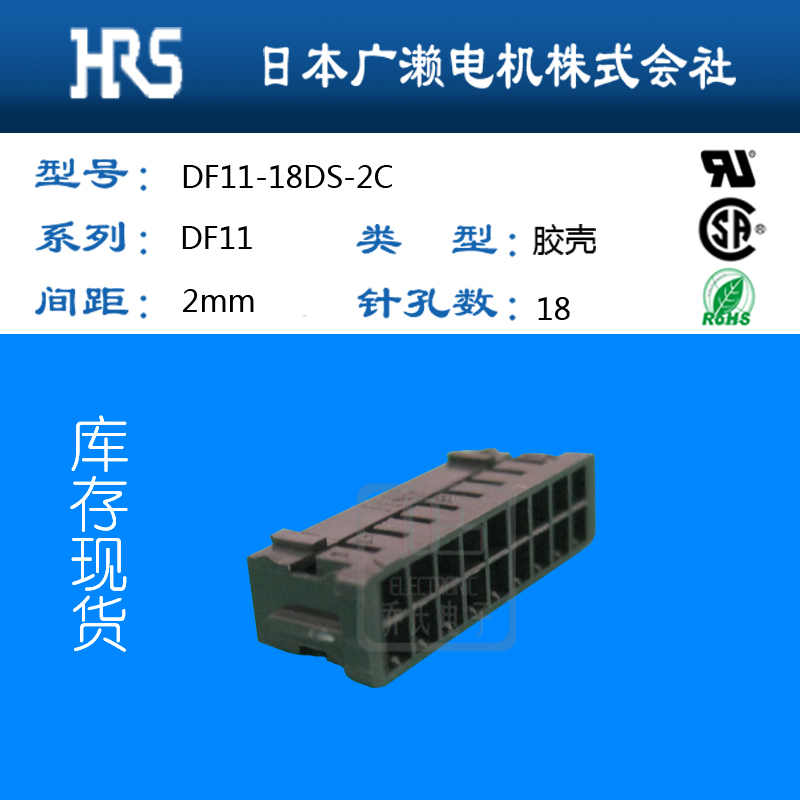 DF11CZ-18DP-2V(27)針座18HRS廣瀨現(xiàn)貨供應(yīng)