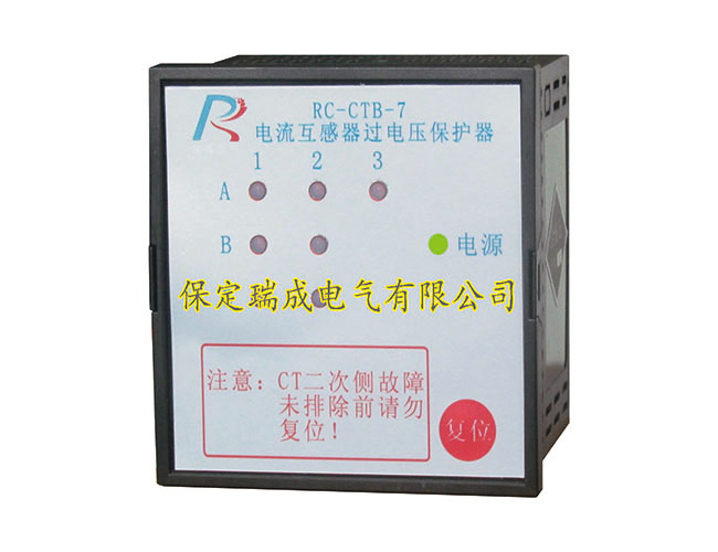 RC-WXZ微機(jī)消諧