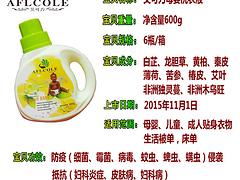 洗滌用品 洗滌用品代理 洗滌用品招商